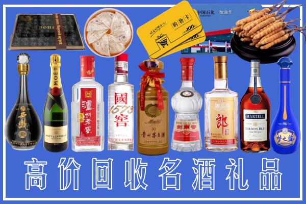 锦州北镇回收烟酒