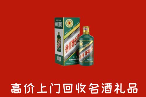 锦州北镇回收五星茅台酒