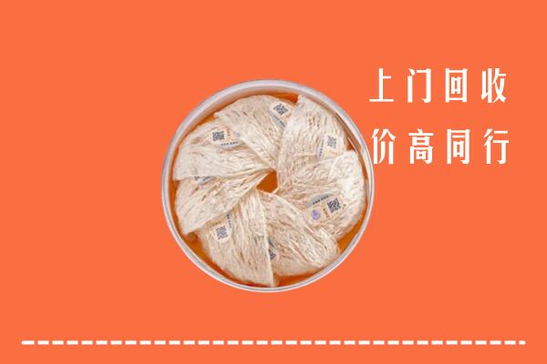 锦州北镇回收燕窝