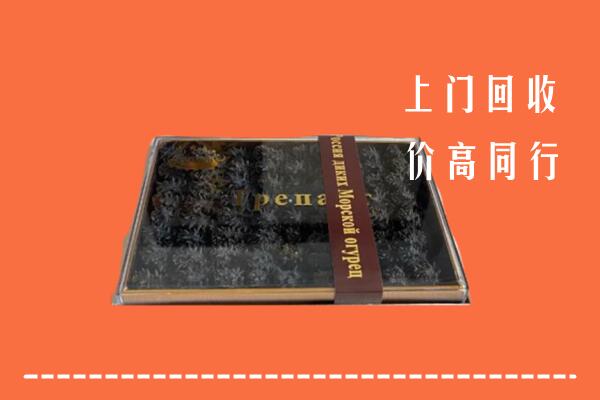 收购行情：锦州北镇回收礼盒海参