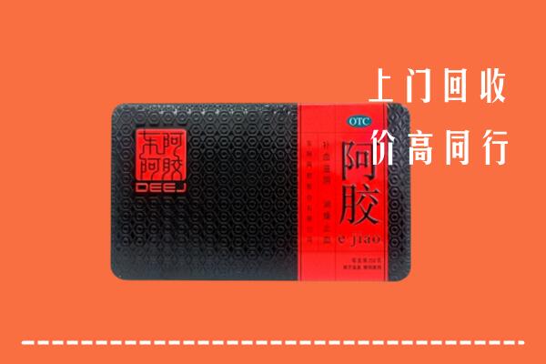 锦州北镇回收阿胶